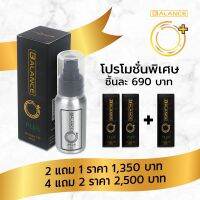 Balance O Plus+ - BLO Plus+ ออยส์นวดสำหรับคุณผู้ชาย (การันตีของแท้)