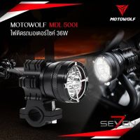 Motowolf MDL 5001 ไฟสปอร์ตไลท์ ไฟติดรถมอเตอร์ไซค์ ไฟติดรถ Spotlight ติดมอเตอร์ไซค์ - Mototec_shop