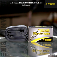 ยางในจักรยาน 29 นิ้ว R-STONE 29x1.75/2.125 (จุ๊บเล็ก FV48)