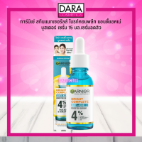 ✔ถูกกว่าห้าง✔ Garnier การ์นิเย่ สกินแนทเชอรัลส์ ไบรท์คอมพลีท แอนตี้แอคเน่ บูสเตอร์ เซรั่ม 15 มล.เซรั่มลดสิว