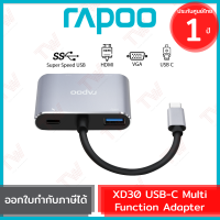 Rapoo XD30 USB-C Multifunction Adapter อะแดปเตอร์ ฮีบยูเอสบี รับประกันสินค้า 1ปี