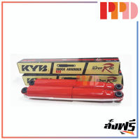 KYB โช้คอัพ KAYABA คู่หลัง Super Red สำหรับ ALL NEW D-MAX 4WD รหัสอะไหล่แท้ 8-97947016-2 (รหัสสินค้า KI2001 )