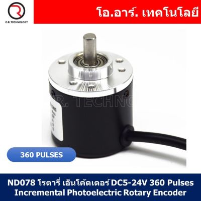 ND078 โรตารี่ เอ็นโค้ดเดอร์ DC5-24V 360 Pulses Incremental Photoelectric Rotary Encoder