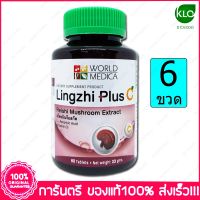 6 ขวด (Bottles) ขาวละออ หลินจือ พลัสซี Khaolaor Lingzhi Plus C 60 เม็ด Tablets