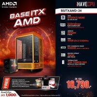 iHAVECPU BSITXAMD-34 AMD RYZEN 5 5600 3.5GHz 6C/12T / B550M / ไม่มีการ์ดจอ / 16GB DDR4 3200MHz / M.2 500GB / 750W (80+GOLD)