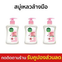 ?แพ็ค3? สบู่เหลวล้างมือ Dettol ขนาด 225 มล. สูตรรีเพลนนิชชิ่ง - โฟมล้างมือเดทตอล โฟมล้างมือ สบู่ล้างมือ สบู่โฟมล้างมือ น้ำยาล้างมือ สบู่เหลวล้างมือพกพา สบู่ล้างมือพกพา สบู่ล้างมือฆ่าเชื้อโรค hand wash foam magic hand wash