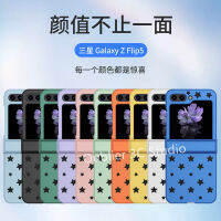 เคส Samsung Galaxy Z Flip5 Flip4 Flip3 5G เคสโทรศัพท์ ร้อนดีดีไซน์ใหม่ผิวรู้สึกว่าการ์ตูนโครงกระดูกดาวน้อยน่ารักเคสระบายความร้อนปลอกกันแดด Case 2023