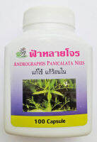 FAH TALAI JONE (Andrographis Paniculata/King of Bitters) - 100 Capsules / FDA G389/50