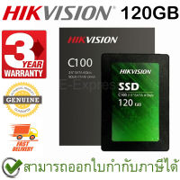 Hikvision C100 120GB SSD ของแท้ ประกันศูนย์ 3ปี