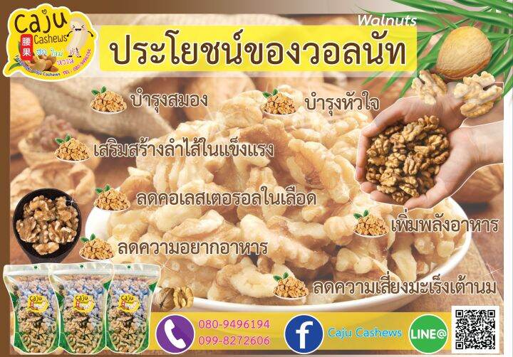 วอลนัท-เมล็ดใหญ่รสชาติดี-500-กรัม-นำเข้าจากอเมริกา-หอม-เคี้ยวมัน-เคี้ยวเพลิน-อบใหม่ทุกวัน-ไม่เหม็นหืน-วัตถุดิบเกรดพรีเมี่ยม