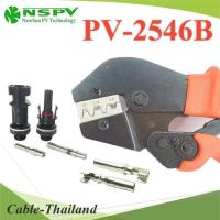 คีมย้ำหัว สายไฟโซลาร์เซลล์PV1-F MC4 ข้อต่อเข้ากล่อง รุ่น Panel Connector รุ่น PV4-2546B