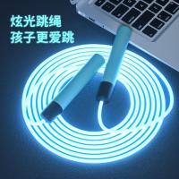 Glowing rope skipping bello children can light test the elementary school students in kindergarten training beginners sports luminous