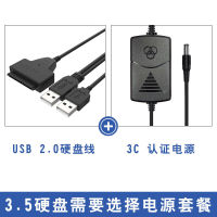 Sata Usb3.0สายขับง่าย2.5นิ้ว3.5นิ้ว SSD ฮาร์ดดิสก์เชิงกลสายอะแดปเตอร์การแปลงเครื่องอ่านไดรฟ์ออปติคัล