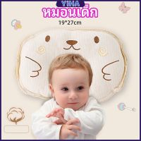 Yiha หมอนหลุม หมอนเด็กหัวทุย  baby pillow มีสินค้าพร้อมส่ง