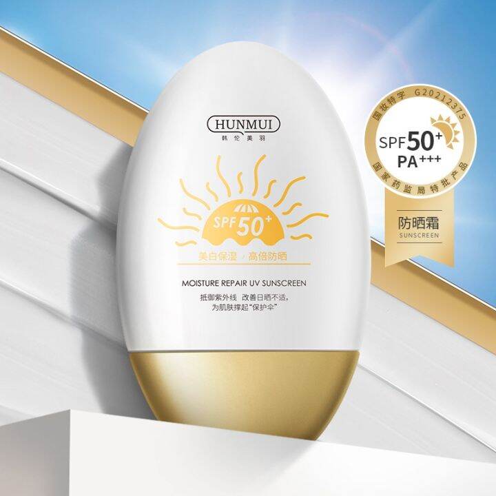 HUNMUI SPF50+ High Power Sunscreen Cream Whitening Isolation Sunscreen ...