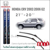 อุปกรณ์เสริมรถยนต์ ใบปัดน้ำฝน CLULA เเพ็คคู่ HONDA CRV G2 ปี 2008 ขนาด 21-20 **มาร้านนี่จบในที่เดียว**