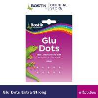 ( Promotion+++) คุ้มที่สุด Bostik Glu Dots Extra Strong กาวสองหน้าแบบจุด รุ่นติดแน่นถาวร 64 จุด ราคาดี กาว กาว ร้อน กาว อี พ็ อก ซี่ กาว ซิ ลิ โคน