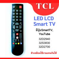 TCL รีโมทสำหรับทีวีทีซีแอล LED LCD มีปุ่มฟังก์ชั่นสมาร์ททีวี ใช้แทนกันได้หลายรุ่นกับรีโมทตัวเดิมที่เหมือนกันของทีซีแอลเท่านั้น