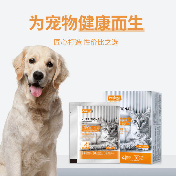 Probiotics Maintain Intestinal Flora Balance for Dogs and Cats