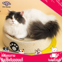 ?Pet Classy?ที่ลับเล็บแมว รูปอ่าง ที่ฝนเล็บแมว ของเล่นแมว เป็นที่นอนแมวไปในตัว ลับเล็บแมว ที่นอนแมว เชือกป่านคุณภาพสูง พร้อมจัดส่ง