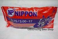 ยางในรถมอเตอร์ไซค์ 2.75/3.00-17 NIPPON จำนวน 1 เส้น