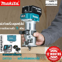 【โรงงานขายตรง】แท้จริง 2023 Makita DRT50 ที่กันจอน แบตเตอรี่ลิเธียม 6.0Ah 18V brushless มัลติฟังก์ชั่น แบบชาร์จมือถืองานไม้ slotting เครื่องแกะสลักเครื่อง