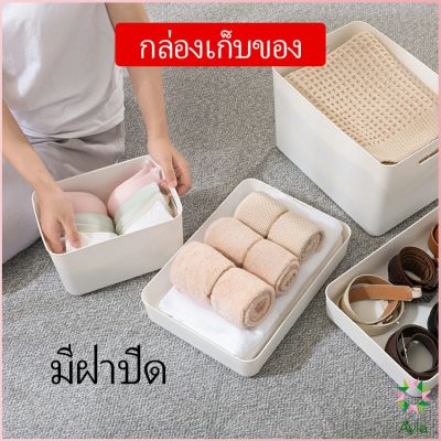 Ayla กล่องเก็บของเบ็ดเตล็ด กล่องเก็บของ พลาสติก มีฝาปิด  Storage Box