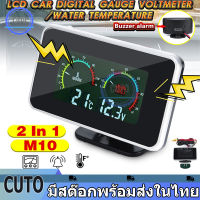 12V-24V โวลต์มิเตอร์ เกจวัดความร้อน2in1 LCD รถเกจแบบดิจิตอลชุดแรงดันไฟฟ้าความดัน/อุณหภูมิน้ำพร้อม  Buzzer Alarm 17 มิลลิเมตรเซ็นเซอร์