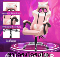 เก้าอี้เล่นเกม เก้าอี้เกมมิ่ง Gaming Chair ปรับความสูงได้ เก้าอี้สำหรับคอเกมนั่งสบาย เก้าอี้ออฟฟิต เก้าล้อเลื่อนปรับนั่งสบาย เบาะหนังผ้าใบ นั่งสบาย