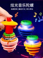 ❒⊙□ Childrens sound-light gyroscope outdoor luminous toy music rotation puzzle girl colorful boy 2-3 years old