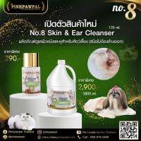 Pinkpawpal NO.8 เช็ดหูสัตว์ รักษาเชื้อ ขจัดไรหู ขี้หูดำเหม็น หูแห้งสบายไม่มัน 135ml 3800ml