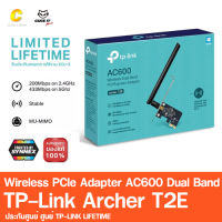 TP-Link Archer T2E AC600 Wireless Dual Band PCI Express Adapter ตัวรับสัญญาณ WiFi สำหรับคอมพิวเตอร์พีซี