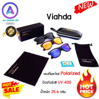 แว่นตาอเนกประสงค์ Viahda (วิอาร์ดา) แว่นตาตัดแสงสะท้อน เลนส์โพลาไรซ์ Polarized ทำจากวัสดุอย่างดี แข็งแรง ไม่แตก ใส่สบายตา เหมาะสำหรับใส่ตกปลา หาปลา เล่นกีฬา ขับขี่รถ กิจกรรมกลางแจ้ง ตัวเลนส์ตัดแสงสะท้อนผิวน้ำและเงาได้ดี