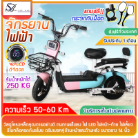 Sellerbas พร้อมส่ง จักรยานไฟฟ้า Electric Bicycle รถจักรยานไฟฟ้า 48V รุ่น อัพเกรด หน้าจอดิจิตอล มีกระจก มีหน้า หลัง ไฟเลี้ยว มีขาปั่น