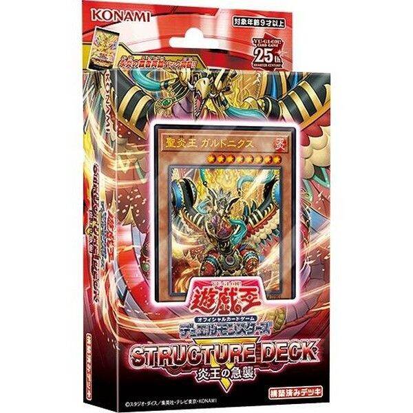 Konami YuGiOh! Structure Deck R Onslaught of the Fire Kings (SR14