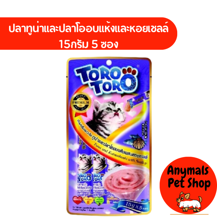 ขนมแมวเลีย-toro-toro-โทโรโทโร่-ขนาด-15-กรัม-แพ็ค5ซอง