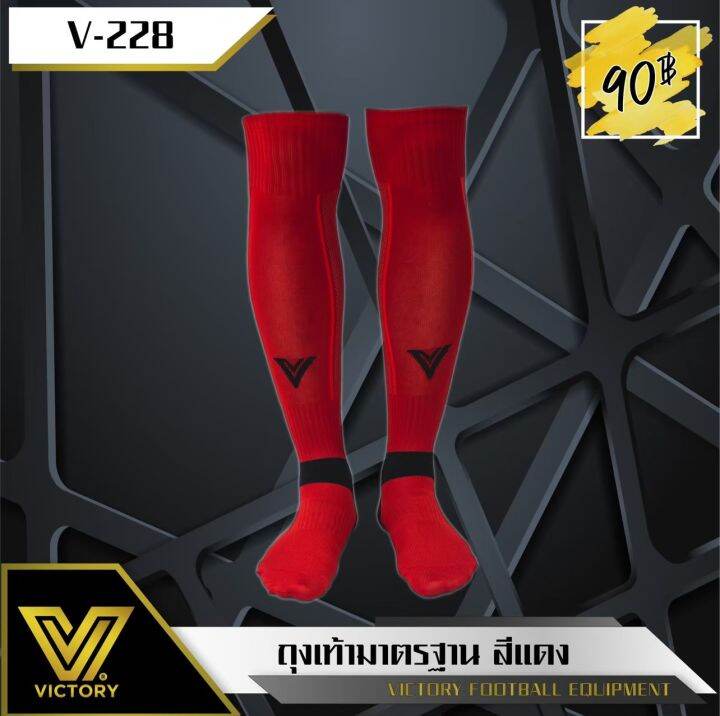 ถุงเท้ายาว-victory-รุ่น-standrad-sock