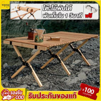 Camping table โต๊ะพับ โต๊ะไม้พับได้ โต๊ะพกพา โต๊ะตั้งแคมป์ เก้าอี้สนาม camping อุปกรณ์แคมปิ้ง โต๊ะแคมป์ปิ้ง โต๊ะไม้สน โต๊ะไม้บีช 54/90/120 ซม