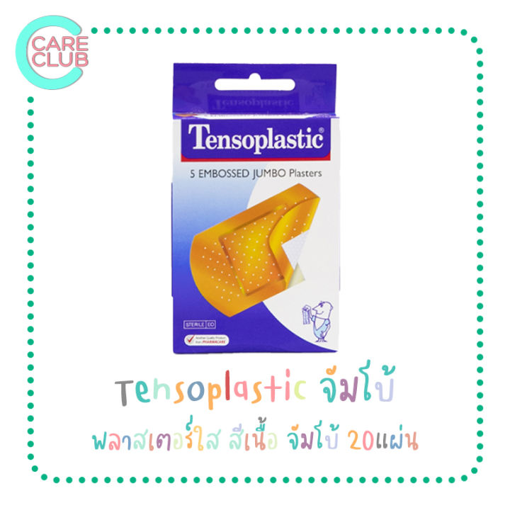 tensoplastic-พลาสเตอร์ปิดแผล-สีเนื้อ-กลมกลืนสีผิว-หลายขนาด-20-แผ่น-สีใส-สังเกตแผลได้ง่าย-สีเนื้อขนาดใหญ่-5-แผ่น