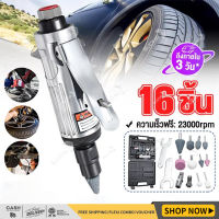 【ส่งจากไทย 】16Pcs 1/4 Air Compressor 90psi Die Grinder Rotary Tool Set Polisher Grinding Cleaning Tool With Stones &amp; Case