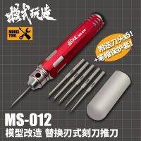 5 in 1 Model Scriber Model Resin Carved Scribe Line Hobby Cutting Tool Chisel 0.2/0.4/0.6/0.8/1.0mm with Rubber Cap Blades