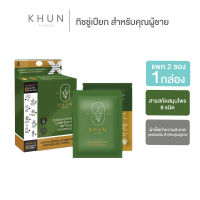 KHUN MEN’S HERBAL INTIMATE REFRESHING TOWEL 2 ชิ้นx1