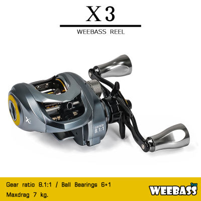 อุปกรณ์ตกปลา WEEBASS รอก - รุ่น X3 รอกตกปลา รอกเบททรงหยดน้ำ รอกหยดน้ำ