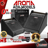 ทักแชทรับส่วนลด 500.-MAX แอมป์กลองไฟฟ้า Aroma ADX-20, ADX-30, ADX-40 - Electronic Drum Speaker Aroma ADX20, ADX30, ADX40 ,ฟรีของแถม ,พร้อมเช็ค QC เต่าแดง