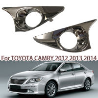 ซ้ายขวารถกันชนหน้าไฟตัดหมอกปกคลุมสำหรับ Toyota Camry 2012 2014อัตโนมัติ ABS โครเมี่ยมไฟตัดหมอกฮู้ด