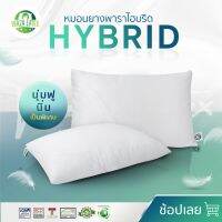 SLEEP WELL SHOP หมอนยางพารา100% หมอนหนุน ขายดียคล้ายผ้าไหม หรูหรา เหมือนโรงแรม 5 ดาว หมอนสุขภาพ ลดอาการปวดคอ นอนหลับสบาย