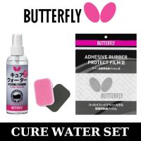 ชุดรักษายางปิงปอง BUTTERFLY รุ่น CURE WATER พร้อมฟิมล์รักษายางและฟองน้ำเช็ดยางปิงปอง  (ชมสินค้าเพิิ่ิม คลิ๊ก &amp;gt;&amp;gt;&amp;gt; ไปที่ร้านค้า)