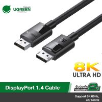 ( PRO+++ ) โปรแน่น.. UGREEN รุ่น DP114 8K DisplayPort Cable Ultra HD DisplayPort 1.4 Male to Male Nylon Braided Cable SPCC Shell ราคาสุดคุ้ม อุปกรณ์ สาย ไฟ ข้อ ต่อ สาย ไฟ อุปกรณ์ ต่อ สาย ไฟ ตัว จั๊ ม สาย ไฟ