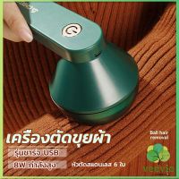 Veevio เครื่องกำจัดขนสัตว์บนเสื้อผ้า เครื่องกำจัดขุยผ้า  ที่ชาร์จUSB Electric clothing remover