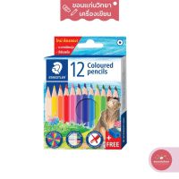 ดินสอสี STAEDTLER สเต็ดเลอร์ สีไม้ แท่งสั้น หัวเดียว รุ่น 143 01C12 11TH 12 สี จำนวน 1 กล่อง